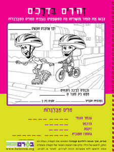 [צילום: יח"צ]