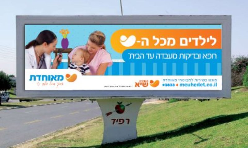 [צילום: יח"צ]