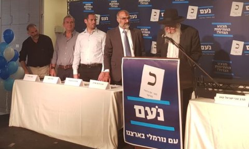 הרב טאו וראשי רשימת נעם [צילום: יח"צ נעם]