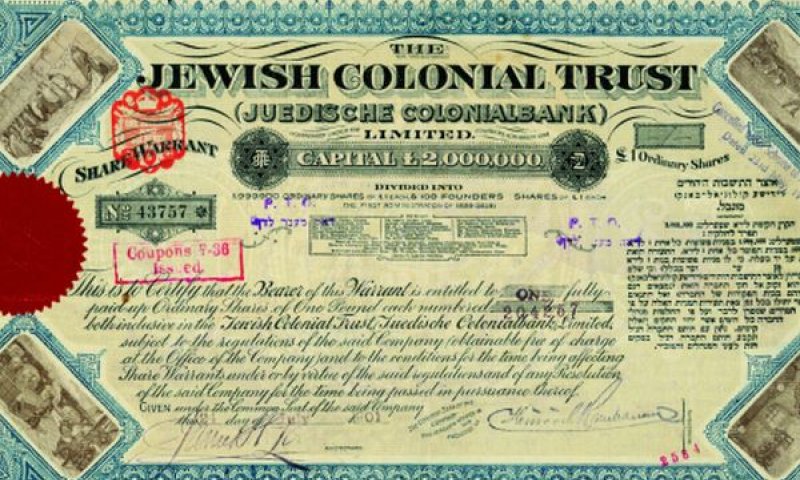 מחלוקת על 3,632 מניות [צילום: אוסף יהודה ברלב]
