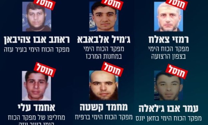 ששת המחוסלים