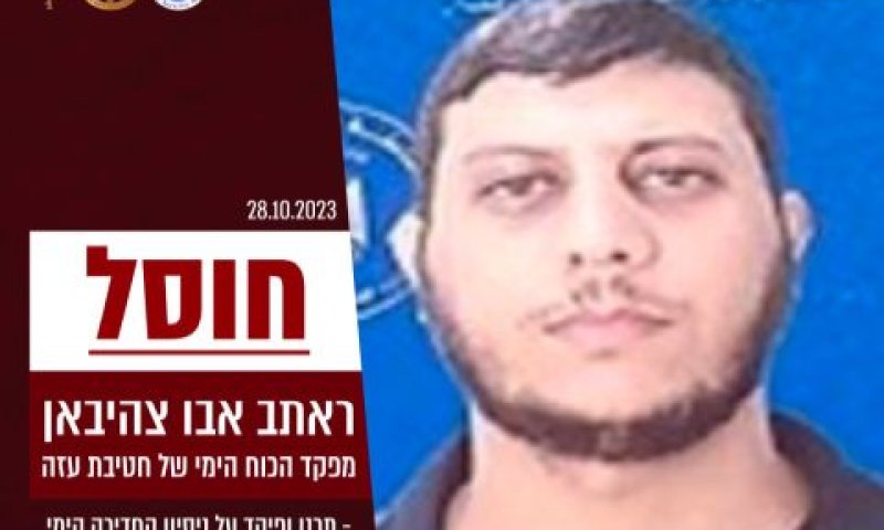 ראתב אבו צהיבאן [צילום: דובר צה"ל]