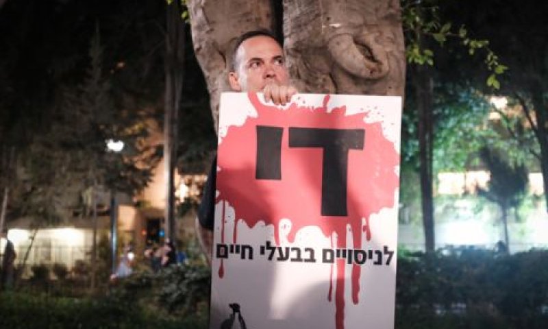 ספגו דברי נאצה [צילום: תומר נויברג, פלאש 90]