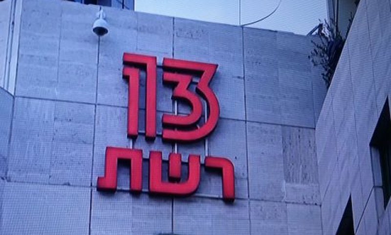 [צילום: מן הטלוויזיה]