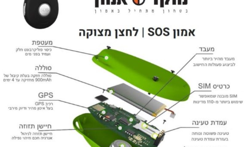 [צילום: יח"צ]