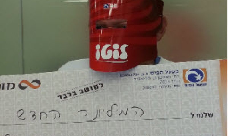 נסיעה לארה"ב [צילום: דוד אוחנה]