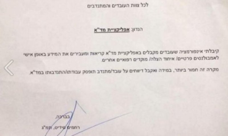 מאבקי כוח כלכליים [צילום: צילומסך]