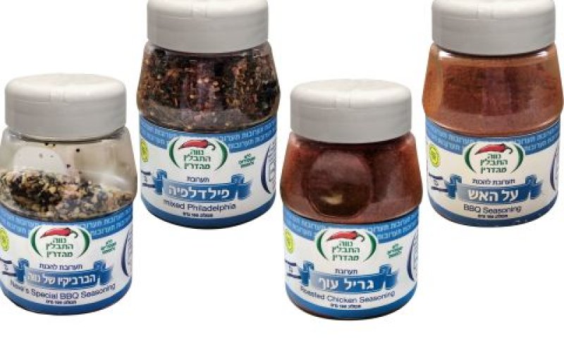 תיבול חדש [צילום: ניב גניש]