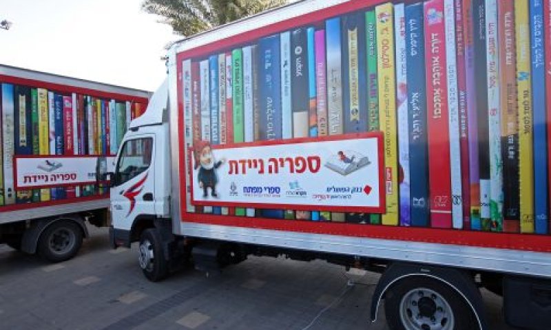 הספרייה הניידת בדרכה לקריית שמונה [צילום: יח"צ]