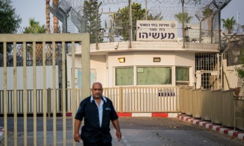 כלא מעשיהו. החוק הופר [צילום: הדס פרוש, פלאש 90]