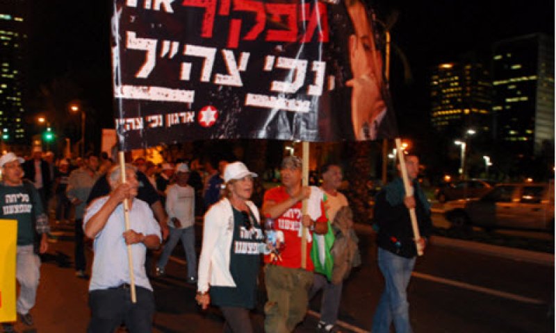 הפגנת נכי צה"ל. ממתינים שנים להכרה [צילום: גילי יערי/פלאש 90]