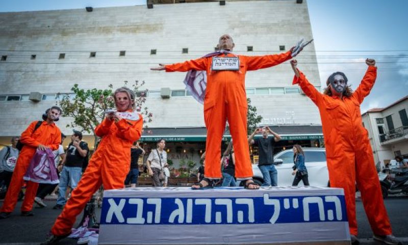 ההפגנה מול מצודת זאב [צילום: אריק מרמור/פלאש 90]