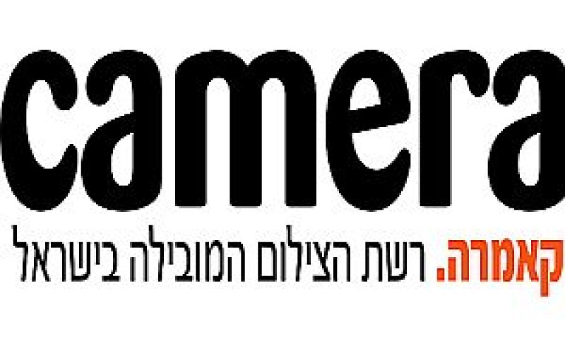 קאמרה