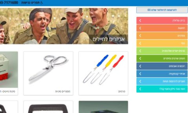 חשש לתפירת מכרז