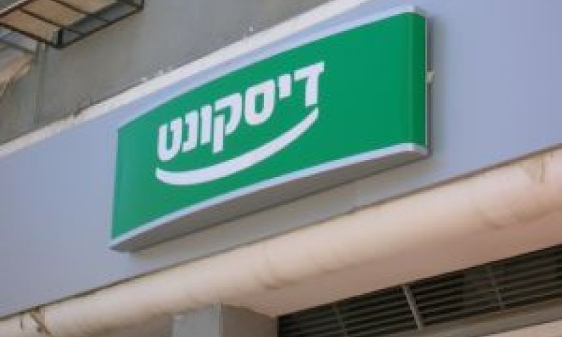 הזוכה - דויטשה בנק [צילום: עומר שיקלר]