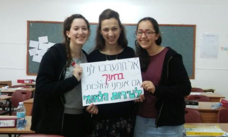 "מאמינות בשירות הלאומי"