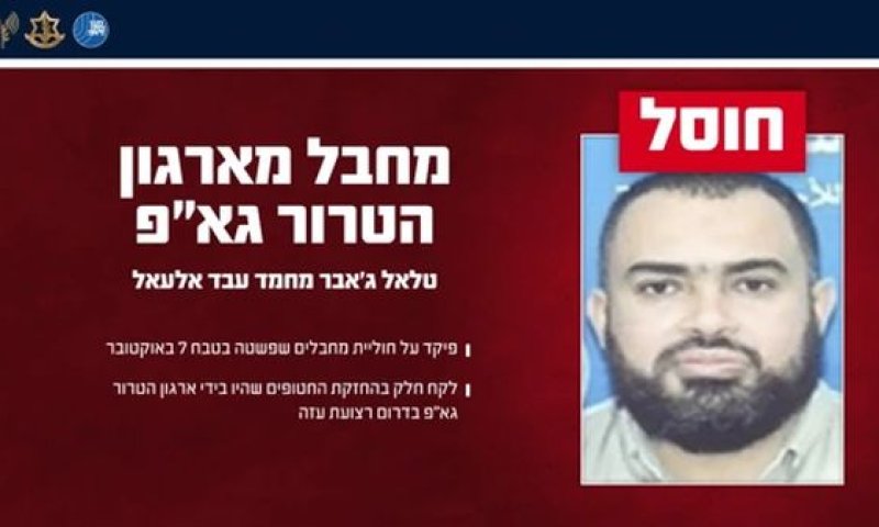 טלאל ג'אבר מחמד עבד אלעאל