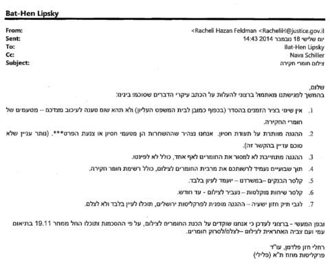 המכתב המפליל - עו"ד רחלי חזן-פלדמן פעלה בניגוד לחוק ובניגוד לצו שיפוטי מפורש במטרה לחבל בזכויותיו המשפטיות של הרב יאשיהו פינטו
