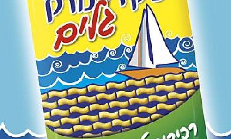 שקדי מרק [צילום: סטודיו אסם]