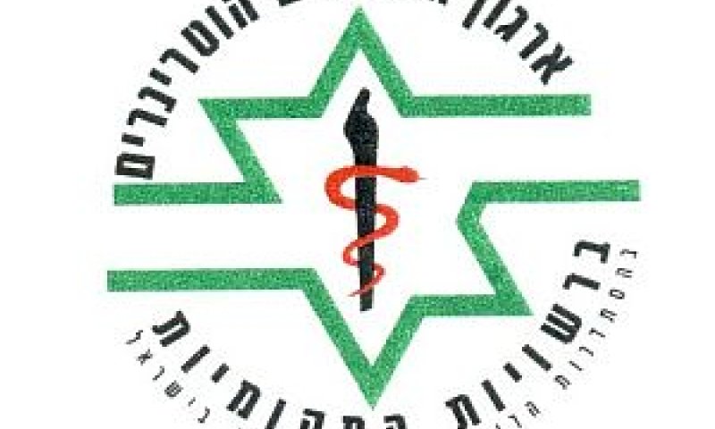ארגון הרופאים הווטרינרים