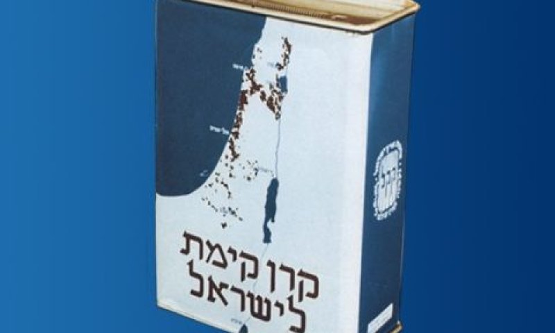 [צילום: ארכיון הצילומים של קק"ל.]