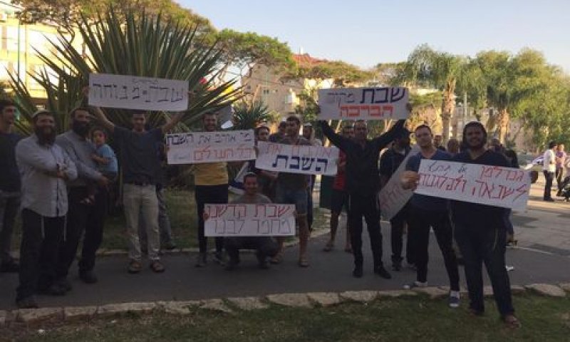 הפגנה מחוץ לישיבת מועצת העיר