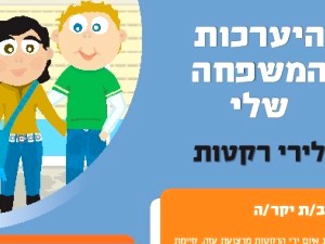 העלון שחולק בקרית מלאכי