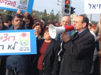הפגנה בצומת לוד (צילום: מרכז השלטון המקומי)