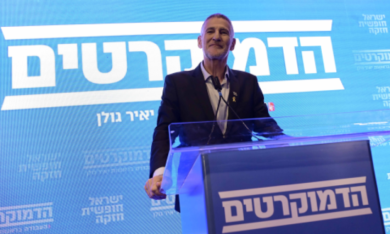 יאיר גולן [צילום: תומר נויברג/פלאש 90]