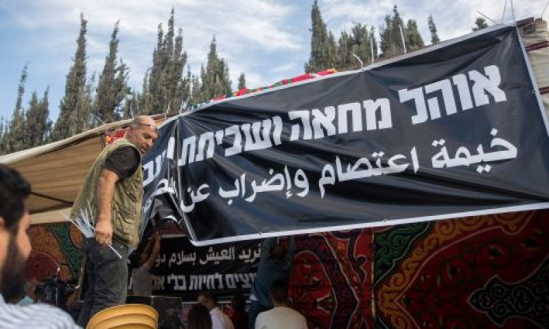 הפגנה נגד האלימות במגזר הערבי [צילום: יונתן זינדל, פלאש 90]