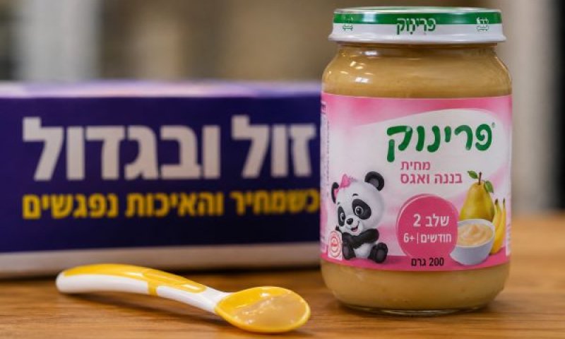 פרינוק. אין הוראת איסוף גורף