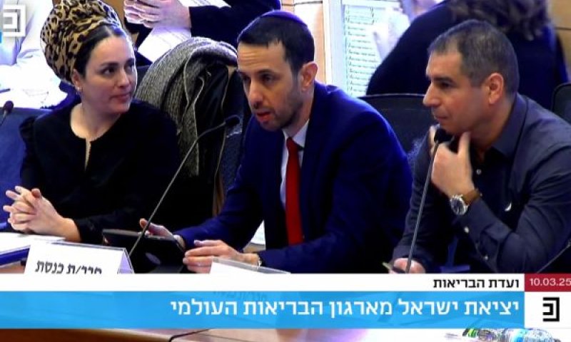 אושר שקלים, אריאל קלנר ולימור סון הר מלך [צילום: ערוץ כנסת]
