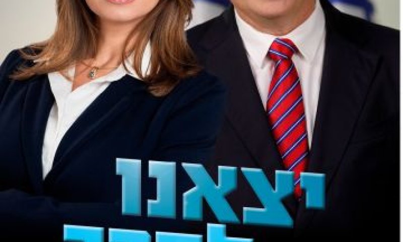 יפעת שאשא-ביטון, גדעון סער