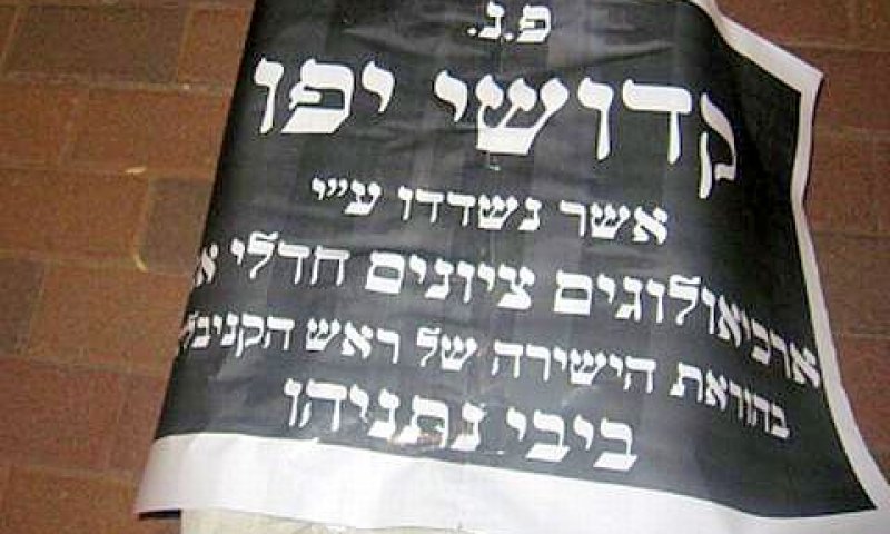 [צילום: שמואל בן ישי/סוכנות הידיעות חדשות 24]