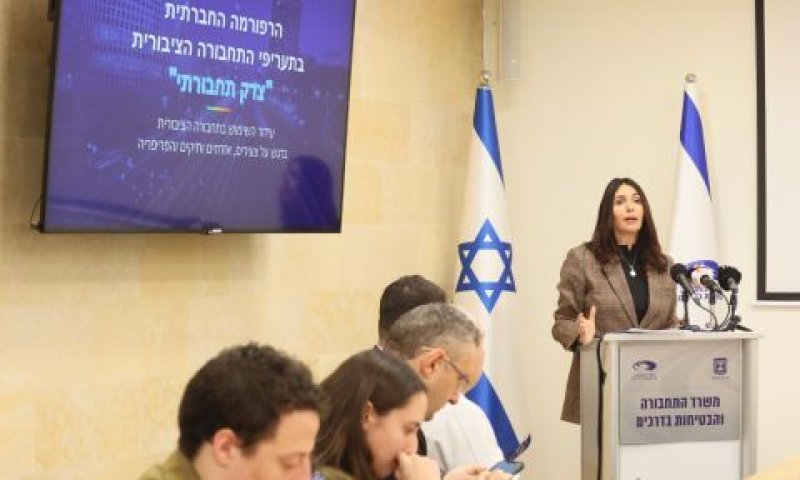 הצגת רפורמת צדק תחבורתי [צילום: מירי שמעונוביץ/לע"מ]