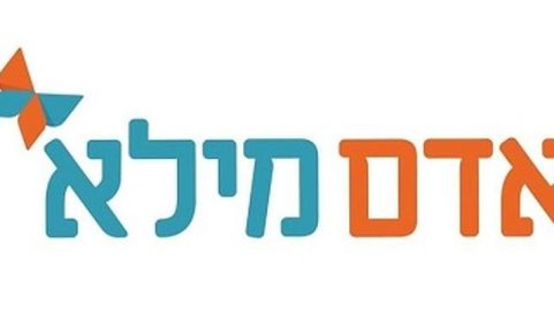 הלוואה מ-2011