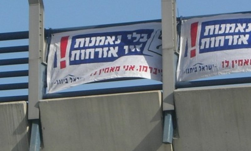 החשדות בפרשת ישראל ביתנו מתרחבים [צילום: המועצה לישראל יפה]