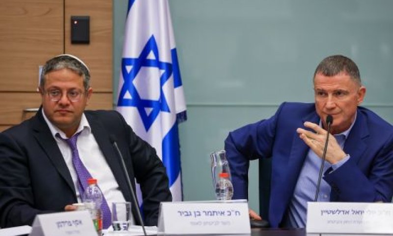 אדלשטיין ובן-גביר [צילום: נועם מושקוביץ/דוברות הכנסת]