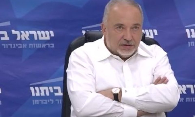 אביגדור ליברמן