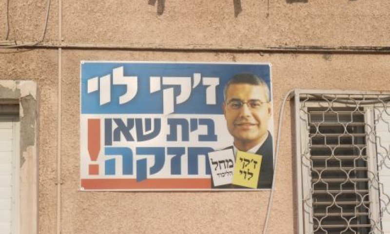 לוי. בניגוד לכללי מינהל תקין