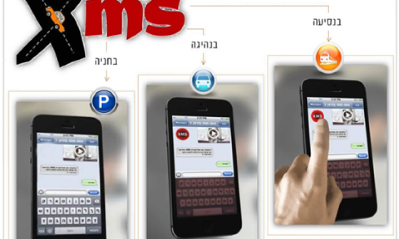 [צילום: אגף החינוך בעיריית חיפה ]