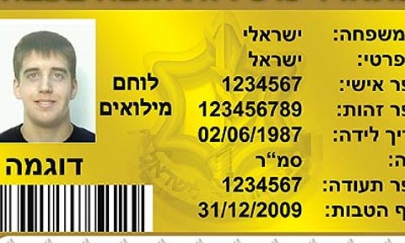 תעודת שחרור [צילום: דובר צה"ל]