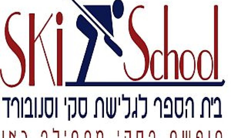 סקי סקול