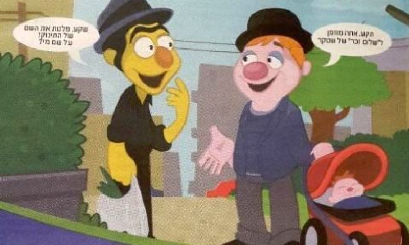 פלט את השם של התינוק