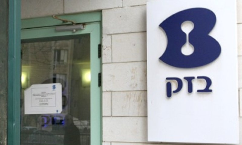 [צילום: פלאש 90]