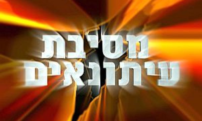 [צילום: רשות השידור]