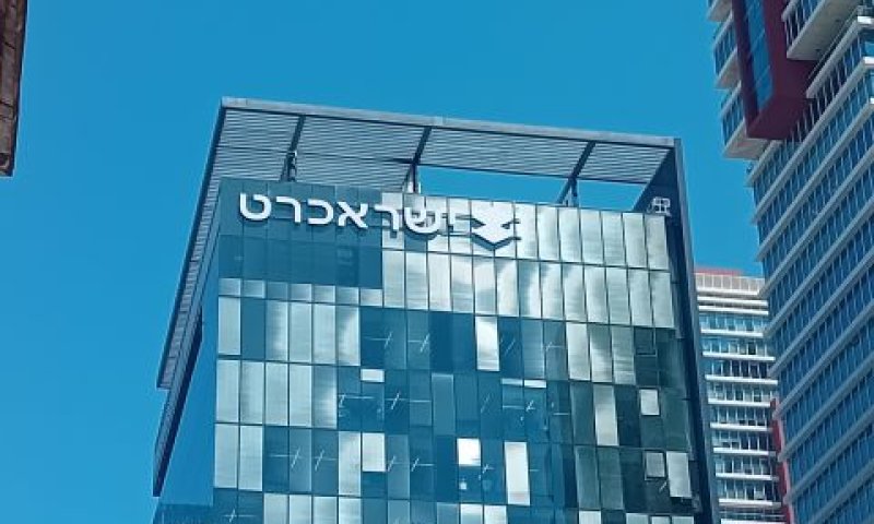 ההצעה מבקשת להפוך את ישראכרט לחברה פרטית בבעלות בנק ירושלים [צילום: איתמר לוין]