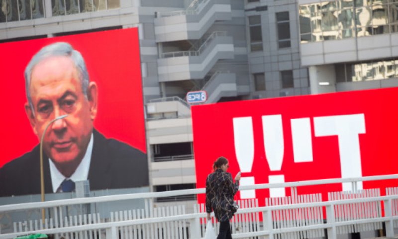 שלט נגד נתניהו בת"א [צילום: מרים אלסטר/פלאש 90]