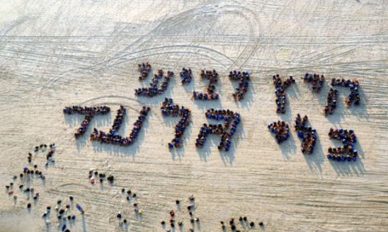 כיתוב אנושי בחולות. קיץ רביעי בלי גלעד [פלאש 90]