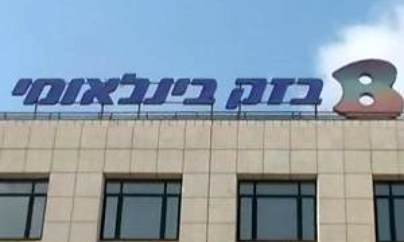 דמי הביטול שהשיתה בזק בינלאומי היו גבוהים [צילום: ארכיון מחלקה ראשונה]